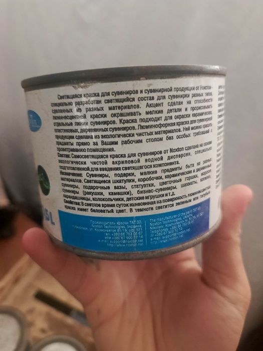 Светяший Краскалар бор