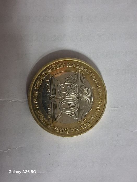 Монта Конституции 30 лет