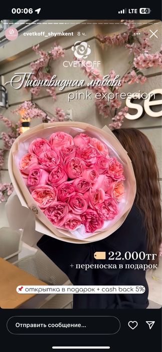 Шикарные букеты