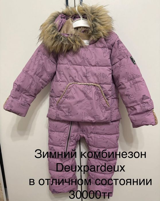 Зимний комбинезон