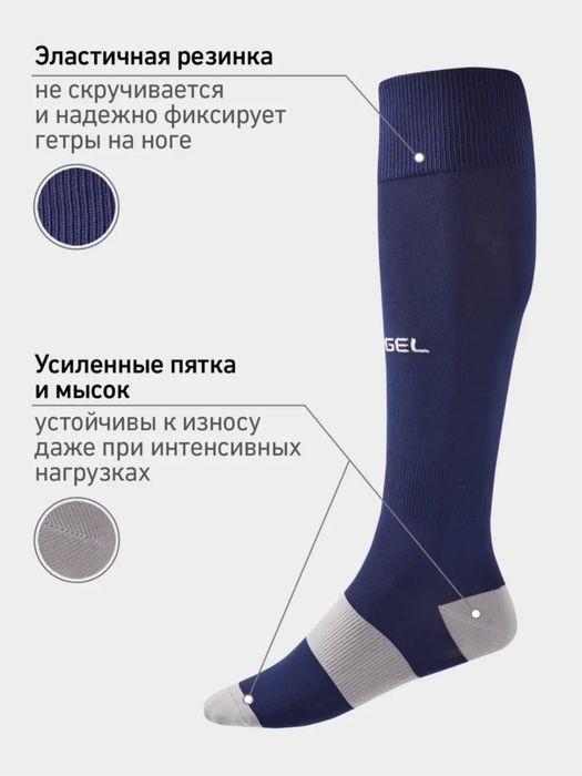 Футбольные гетры JOGEL 35-37