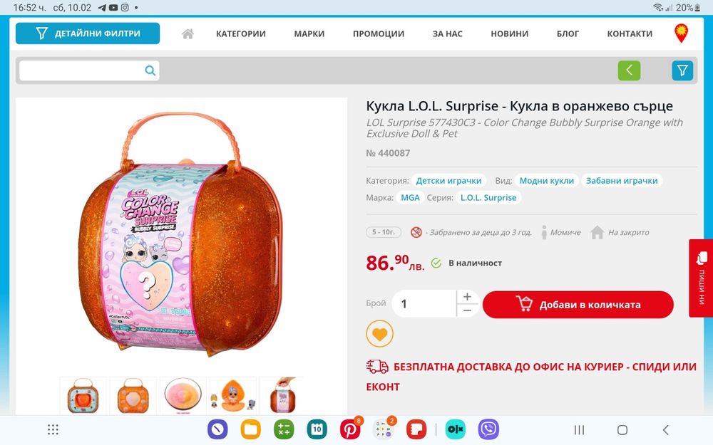 Чанта кукли L.O.L.  с 6 яйца и оранжево сърце