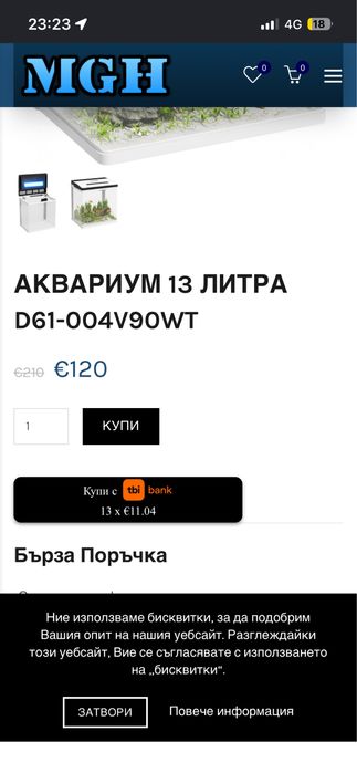 Аквариум PawHut D61-004V90WT - 13L в добро сьстояние.