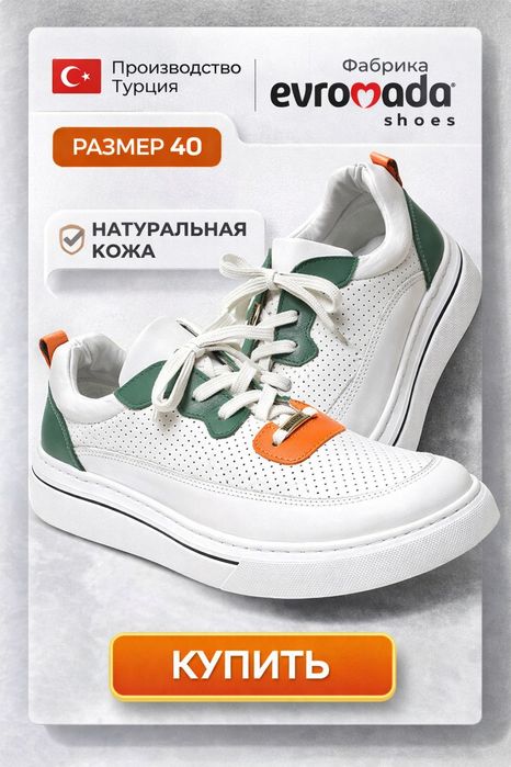 Кросовки размер 40. Натуральная кожа. Турция