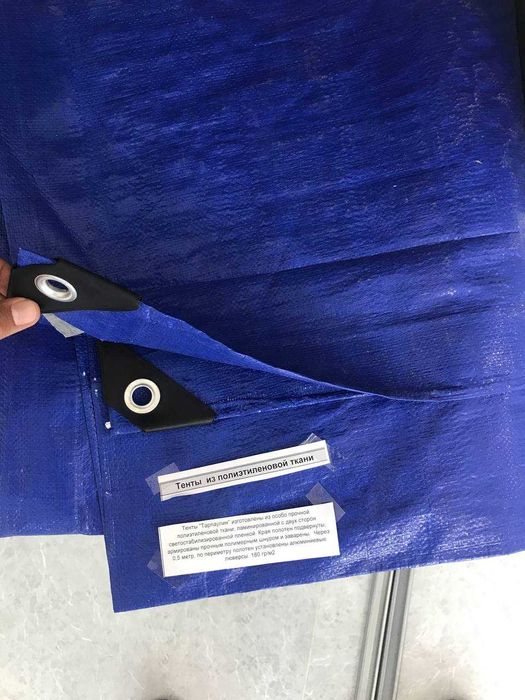 Тент универсальный