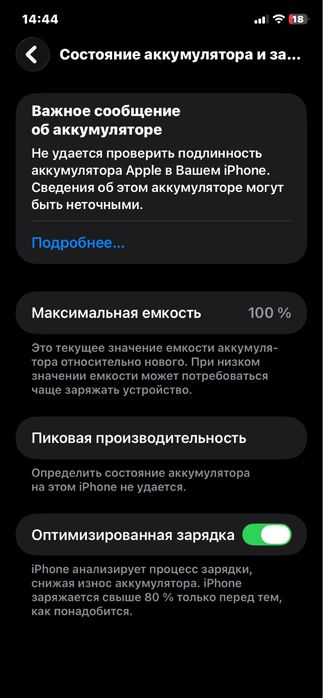 Айфон 11 128 гига