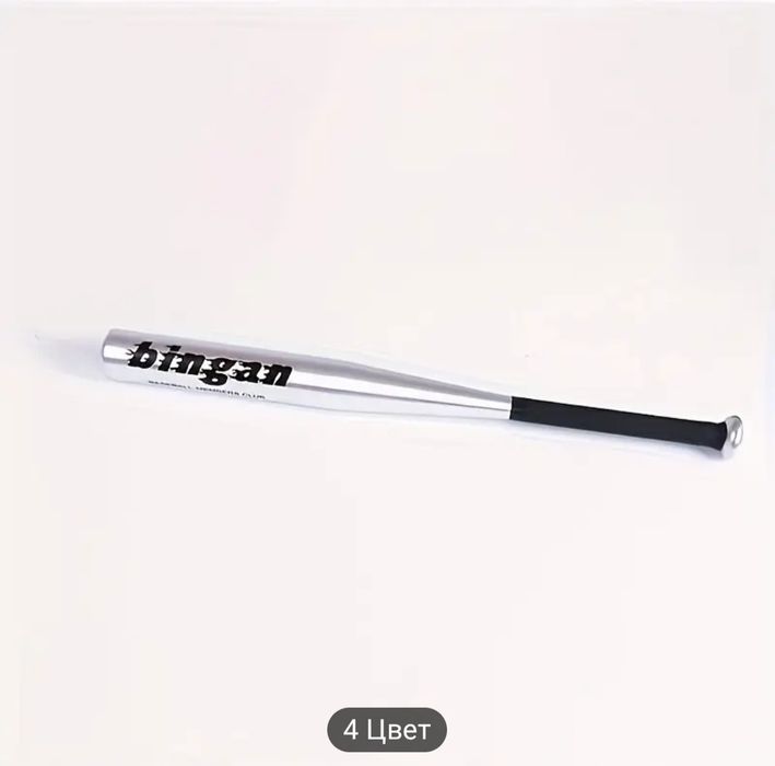 Бейсбольная Бита