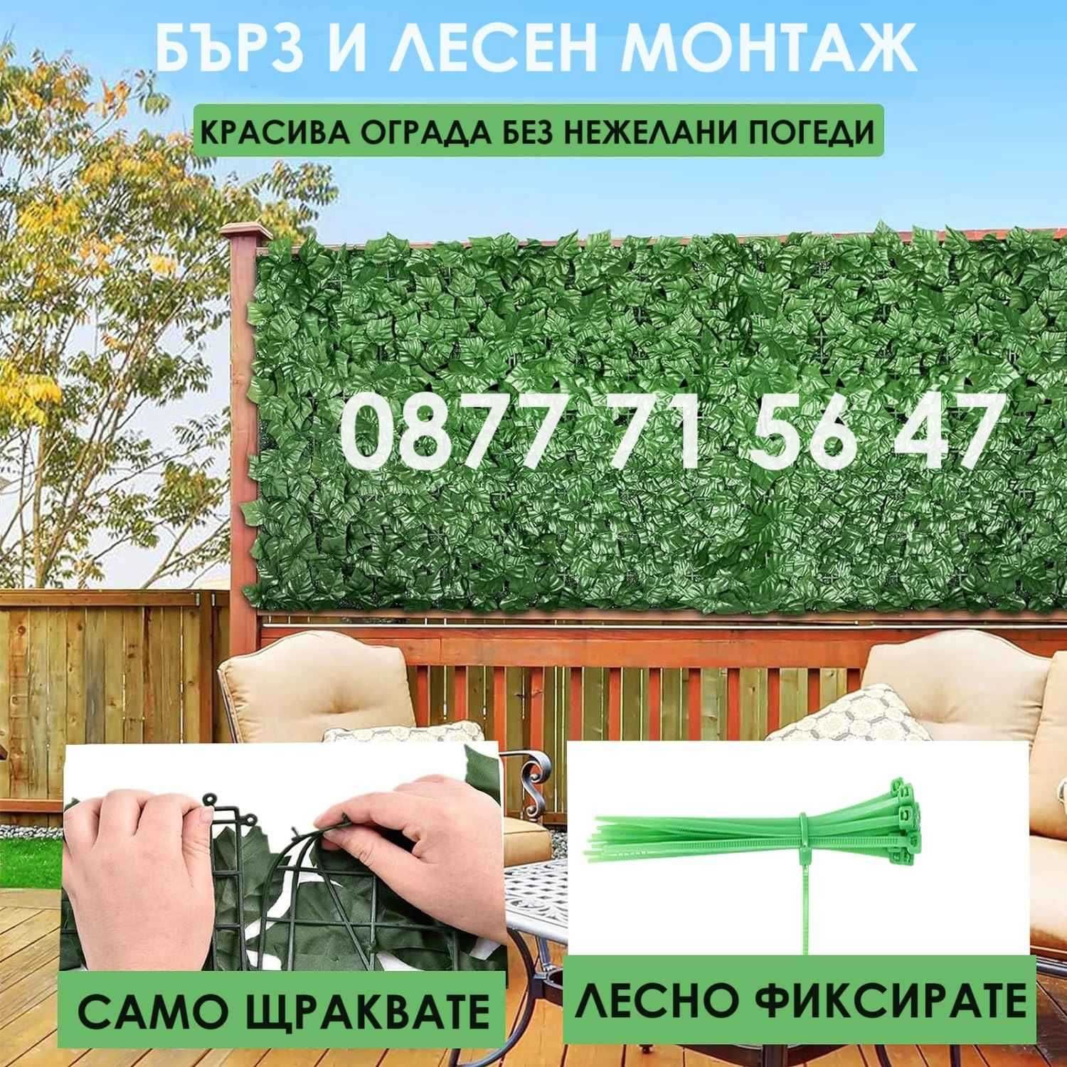 Декоративни пана тип Жив плет декорация за ограда стена тераса балкон ...
