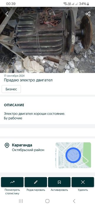 Прадаю элек двигател