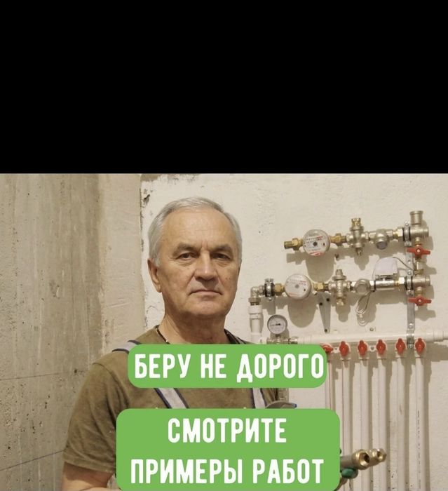 Сантехник вызов услуги сантехника