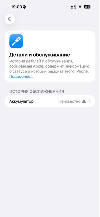 iPhone 15 Pro Max 256 гб