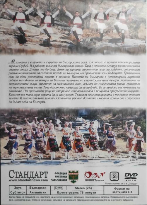 Продавам аудио СД дискове с песни на Н. Чакърдъкова и С.Кацарова