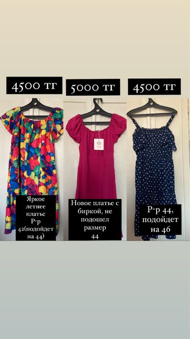 Продам вещи