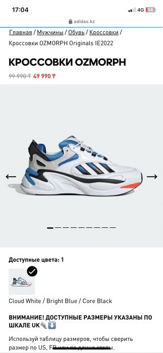 Продам кроссовки Adidas originals OZMORPH