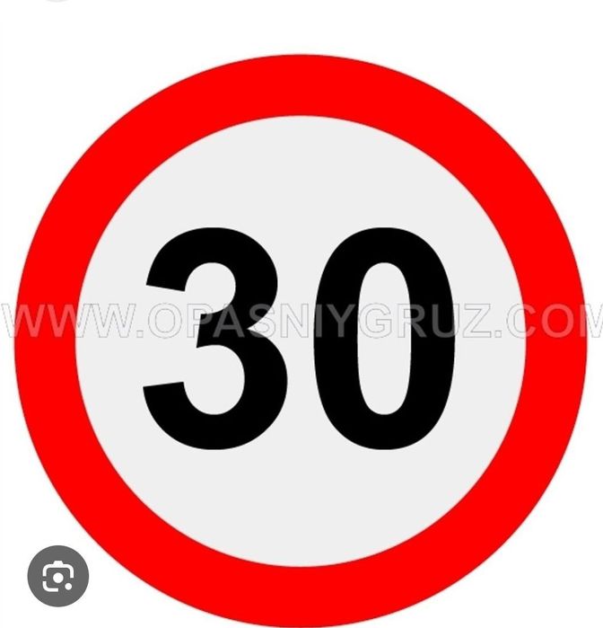 Znak. Yulbelgi. Дорожный знак размер 60/60 70/70