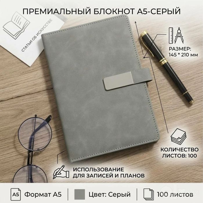 подарочный премиум блокнто коплект !
