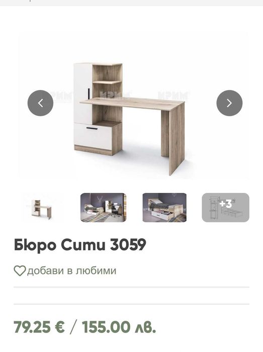 Бюро, подходящо за деца в училищна възраст.