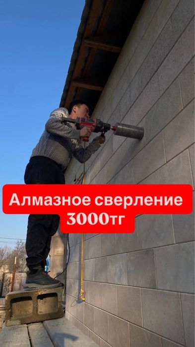 Алмазное сверление