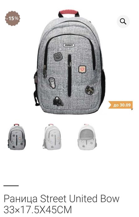 Ученическа раница за момиче