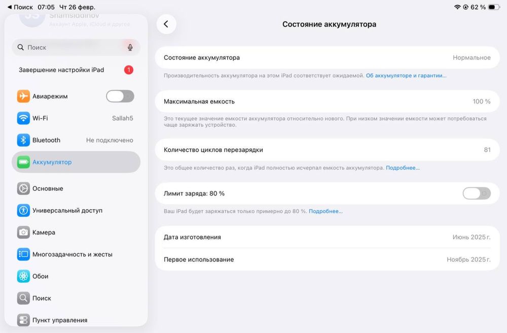 Ipad mini 7 256gb wifi