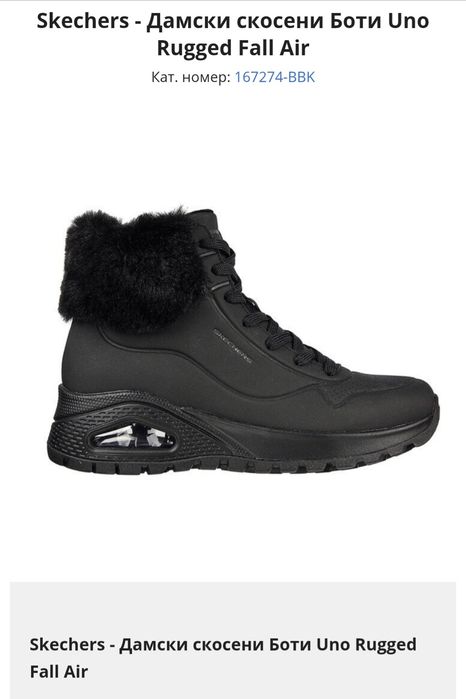 Дамски боти НОВИ Skechers