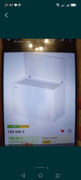 Продам морозильник