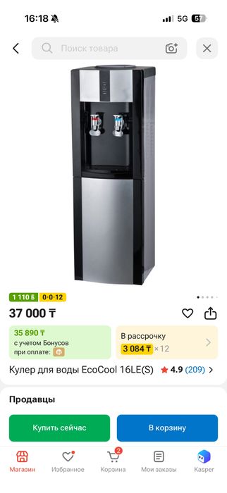 Кулер для воды eco cool