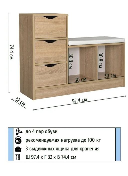 Обувница и ТВ тумба мебель
