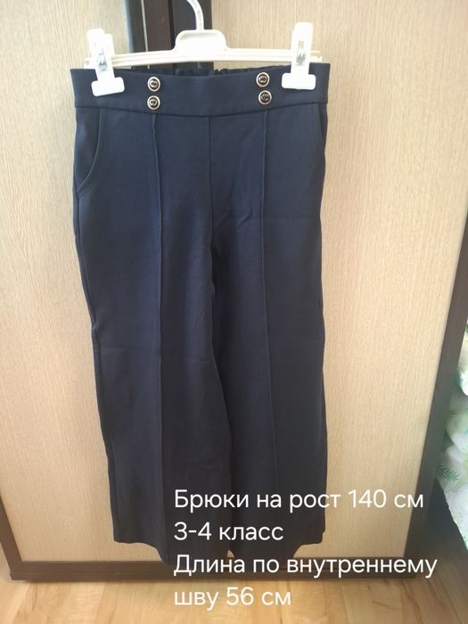 Школьные брюки на девочку по 2000