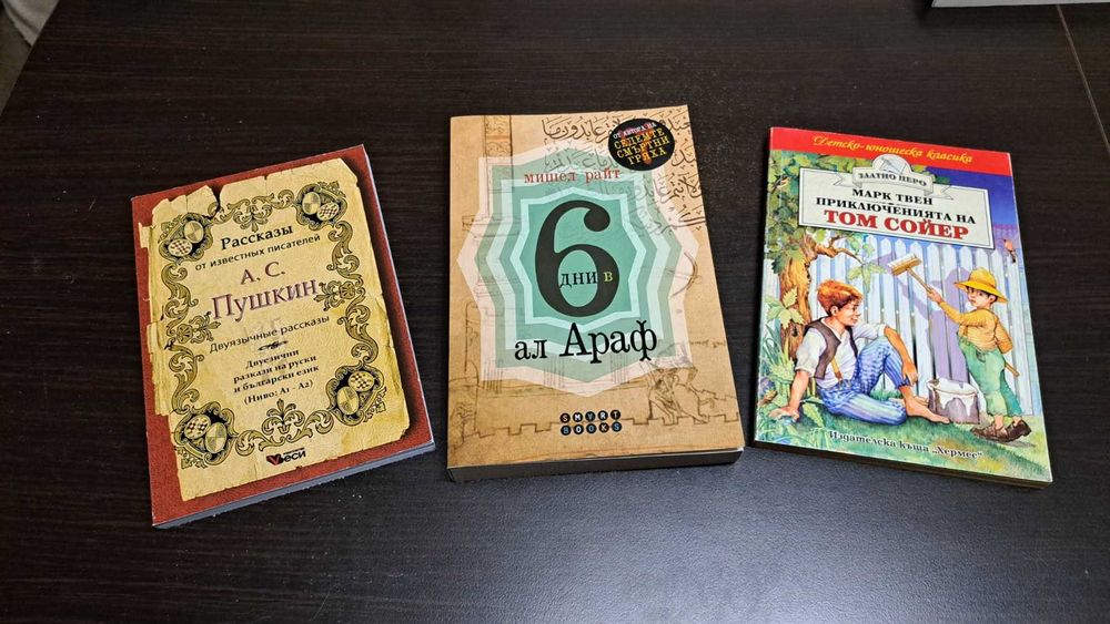 Голямо разпродаване на книги – ниски цени