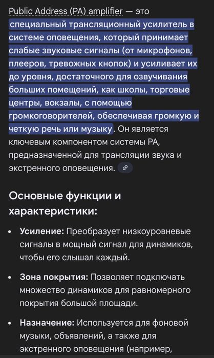 Трансяционный Усилитель мощности