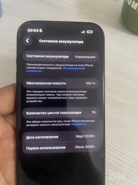 Iphone 17 air.