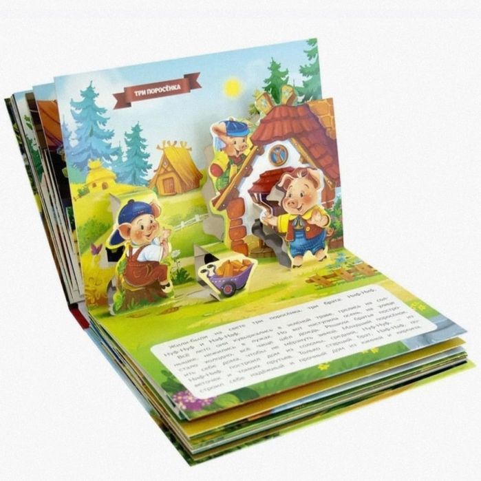 Книжка-панорамка "Мудрые сказки"