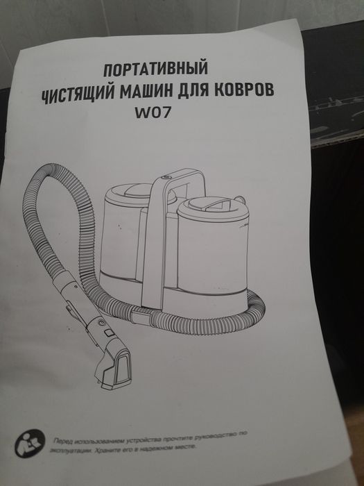 Пылесос моющий, шампуньмен