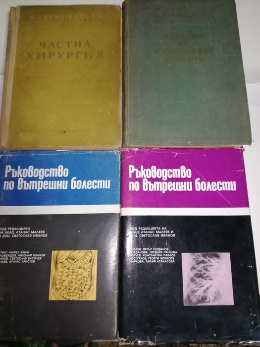 Медицинска литература