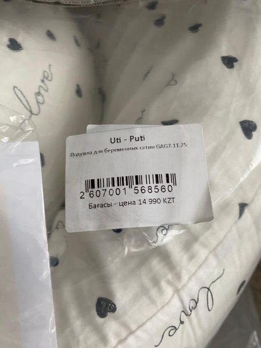 Подушка для беременных