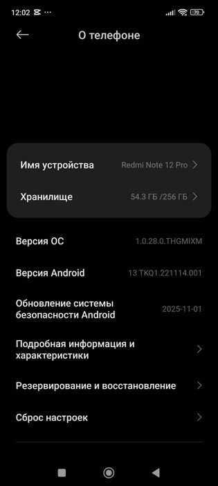 Redmi not 12 pro