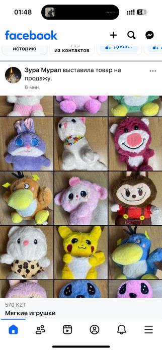 Мягкие игрушки для хватайки