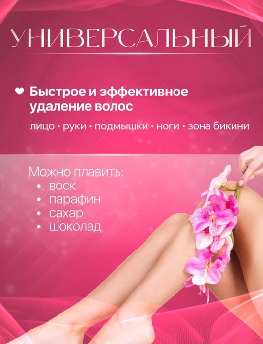 55 минг сум Дипелация  силикон козонча сифатли профессионаллар та