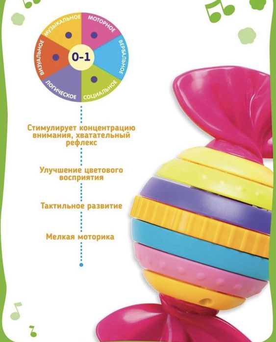 Погремушка для детей