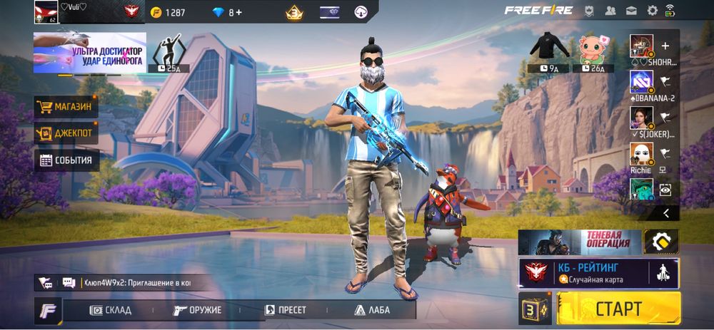 Фф аккаунт продажа