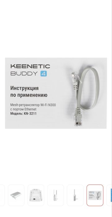 wi-fi ретранслятор, усилитель 2,4ГГц