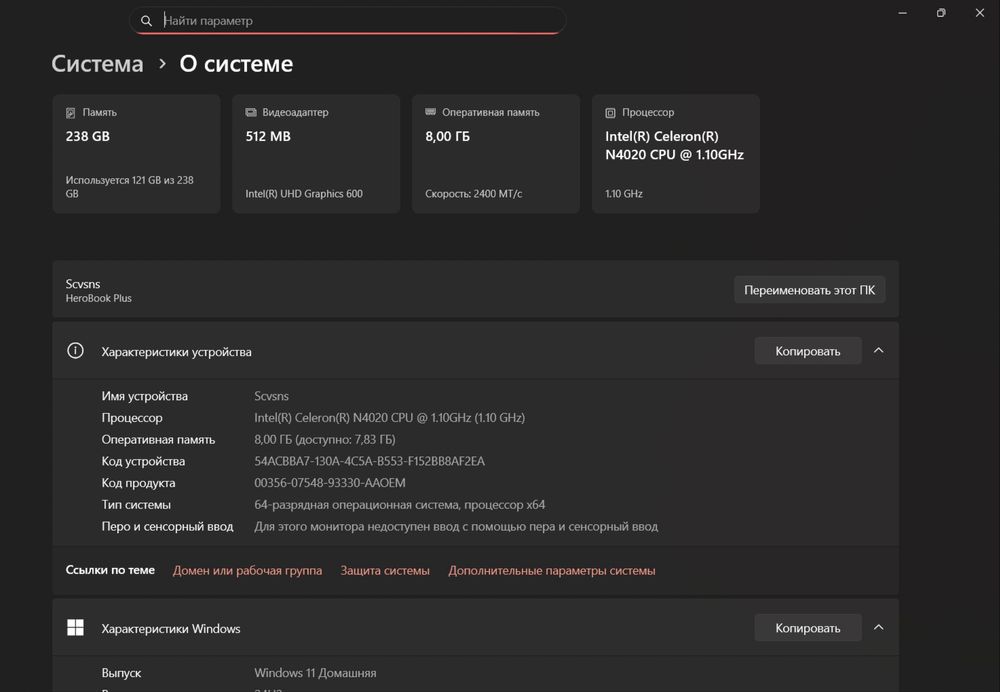 Ноутбук Herobook