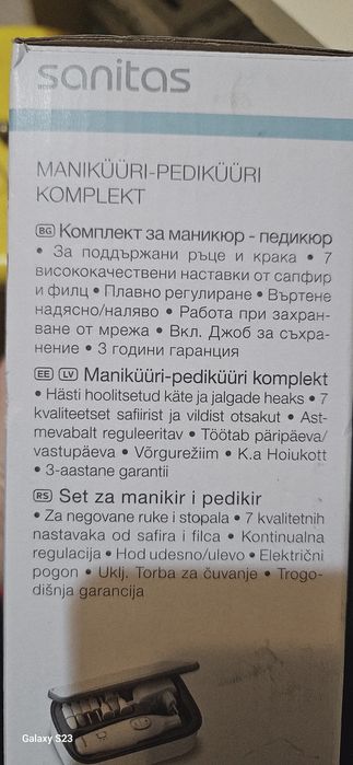 Електрическа пила за маникюр и педикюр Sanitas