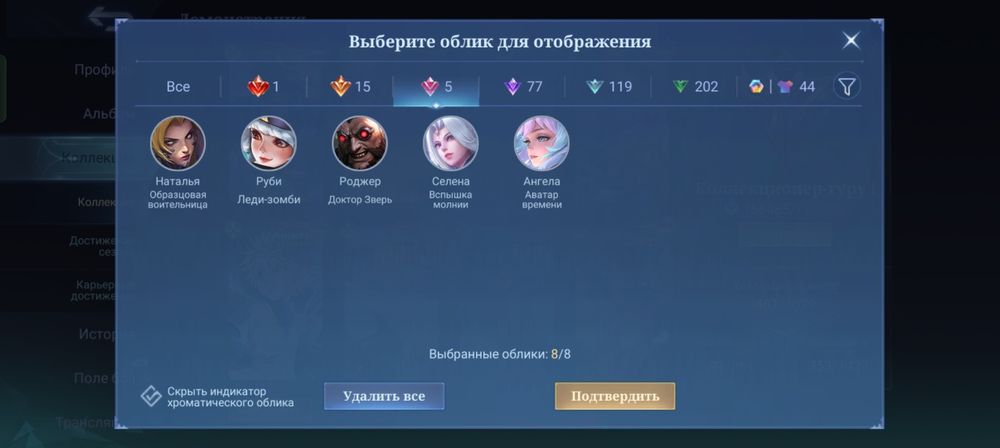 Mobile legends топ аккаунт