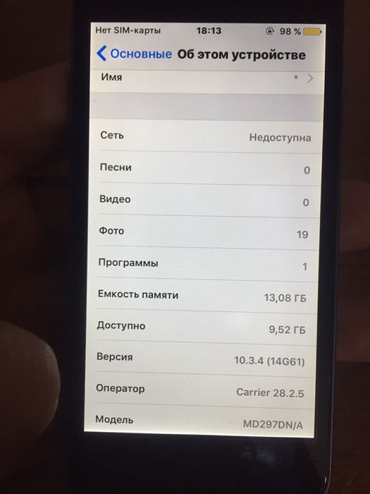 Iphone 5 ideal srochna