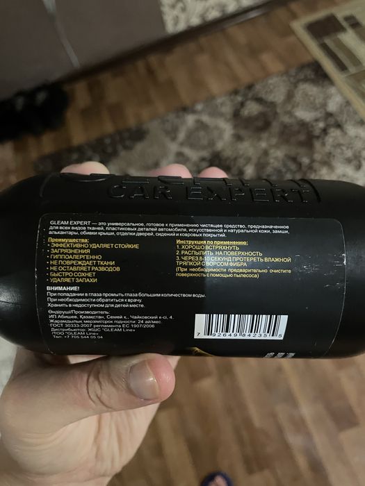 Чистящее средство Gleam
