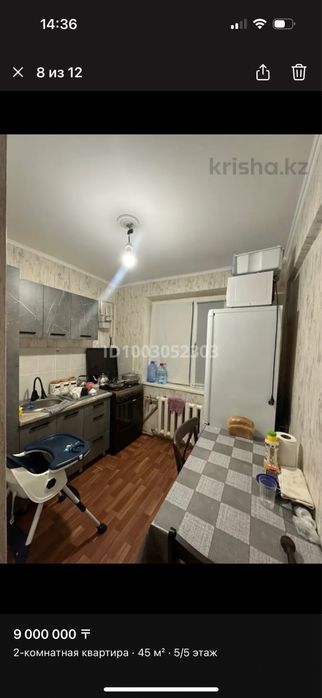 Обмен с моей доплатой