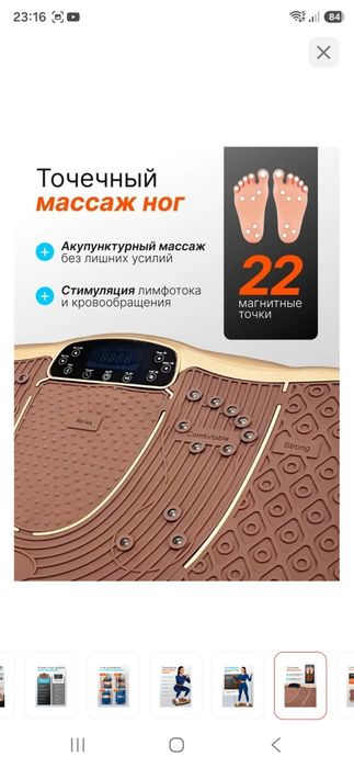 Тренажёр, вибро доска,  похудение