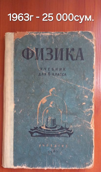 Учебники по физике